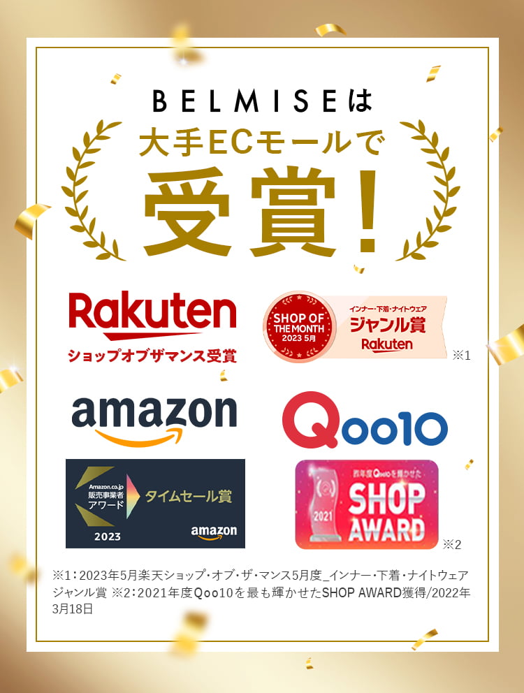 公式】BELMISE|ベルミス スリムガードル 公式】BELMISE|ベルミス スリムガードル